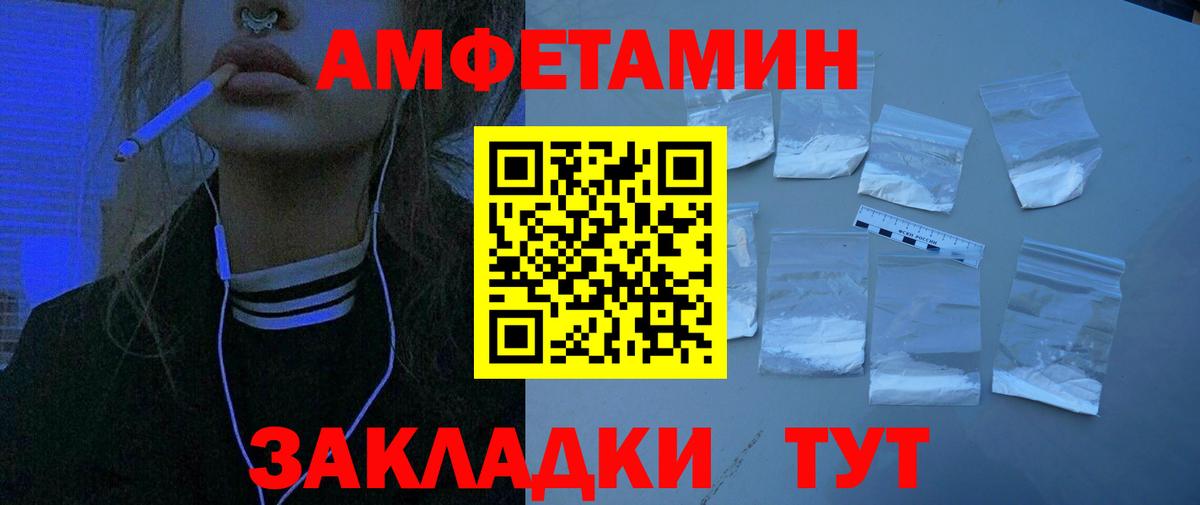 АМФ  Amphetamine  Тула  Вход с VPN  Амфетамин 97% 