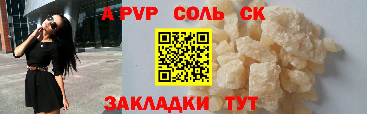 Alpha PVP кристаллы Тула