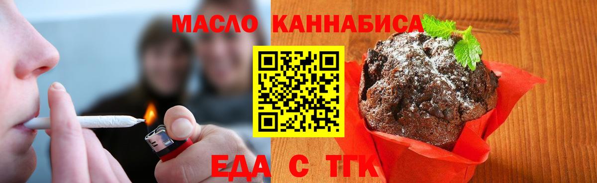 Тула  Еда ТГК марихуана  Вход с VPN 