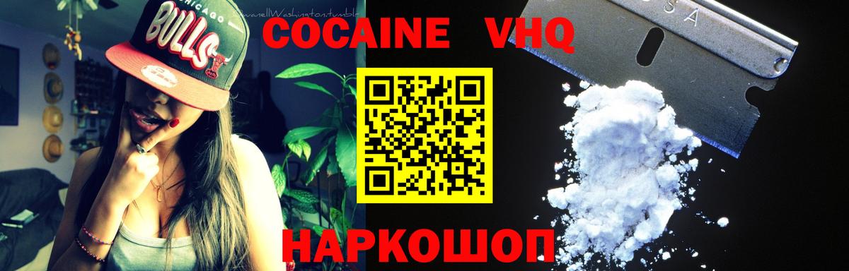 КОКАИН Fish Scale  Вход с VPN  Тула  COCAIN Боливия 