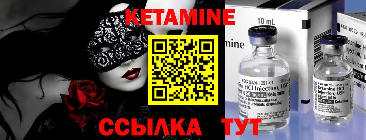 Тула  Кетамин VHQ  Вход с VPN  Кетамин ketamine 