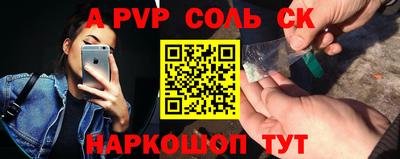 меф Заволжье