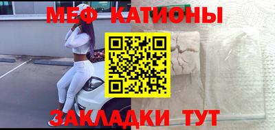 меф Заволжье