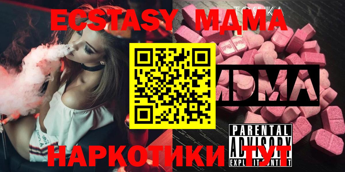 МДМА молли Тула