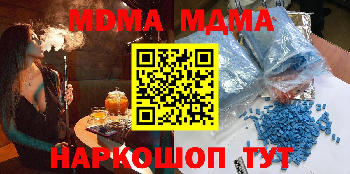 Тула  МДМА молли  МДМА  Вход с VPN 