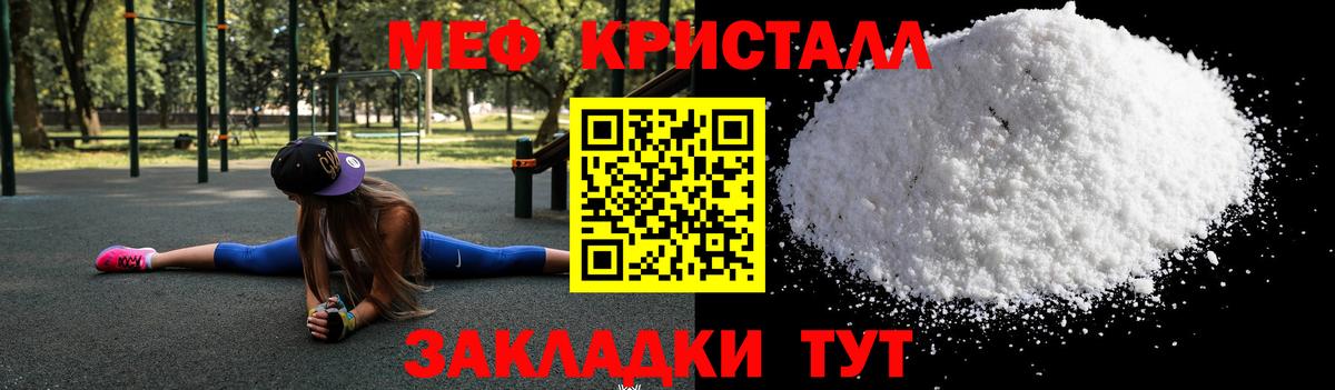 МЯУ-МЯУ  Вход с VPN  Мефедрон кристаллы  МЯУ-МЯУ  Тула  МЯУ-МЯУ mephedrone 