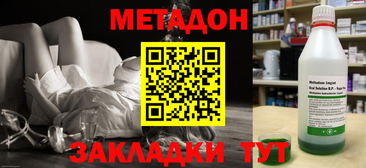Метадон белоснежный Тула