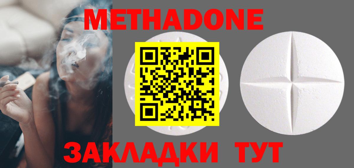 МЕТАДОН кристалл  Метадон VHQ  Тула  Вход с VPN 