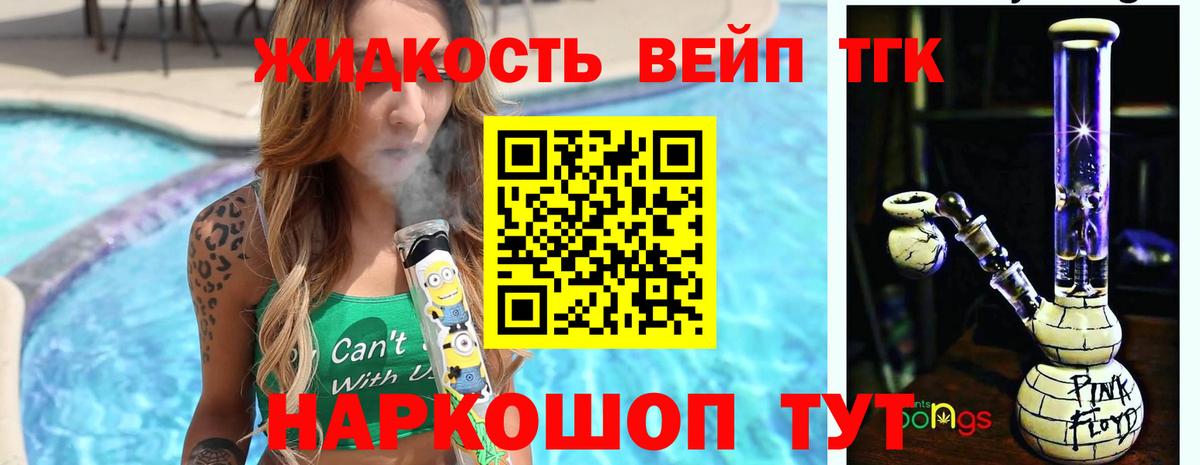 ТГК концентрат Тула