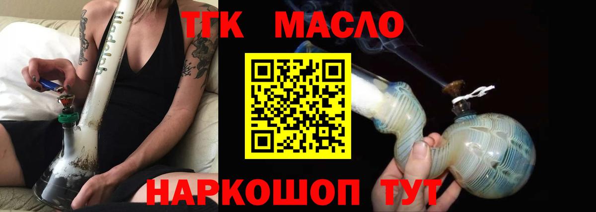 ТГК гашишное масло  Дистиллят ТГК концентрат  Тула  Вход с VPN 