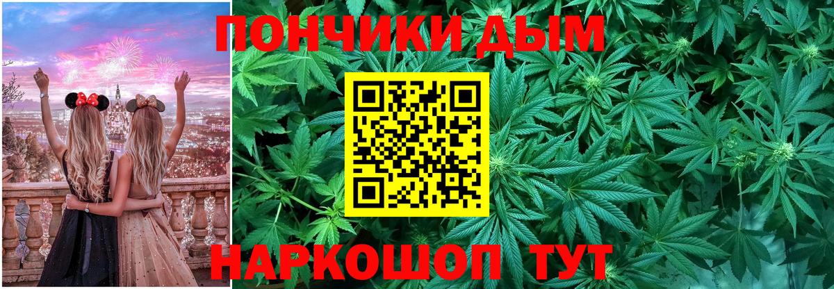 Бошки Шишки марихуана  Вход с VPN  Конопля индика  Тула 